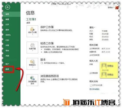 Office2013开发工具在哪里呢