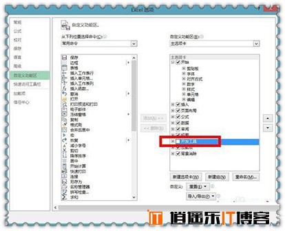 Office2013开发工具在哪里呢