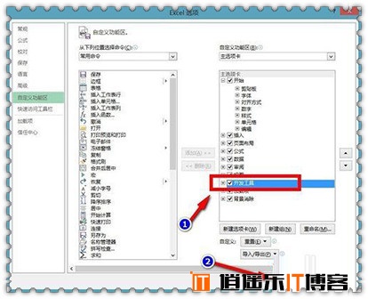 Office2013开发工具在哪里呢