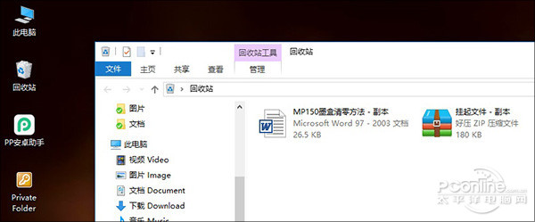 win10误删除及清空回收站后文件找回教程