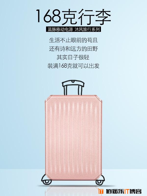 独特的外观美学,蓝豚w80 移动电源使用体验