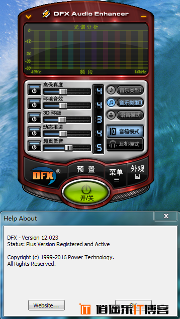 DFX Audio Enhancer(ver. 12.023) loader中文版免费下载
