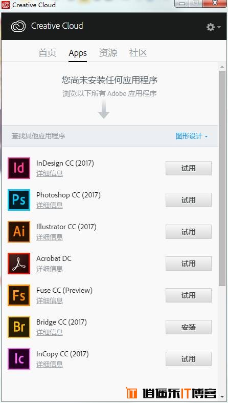 Adobe CC 2017 软件破解安装详细教程教程