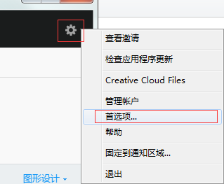 Adobe CC 2017 软件破解安装详细教程教程