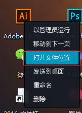 Adobe CC 2017 软件破解安装详细教程教程