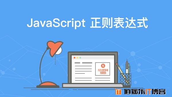 JavaScript手机号码格式验证方法(正则表达式验证)支持最新电信199移动198联通166