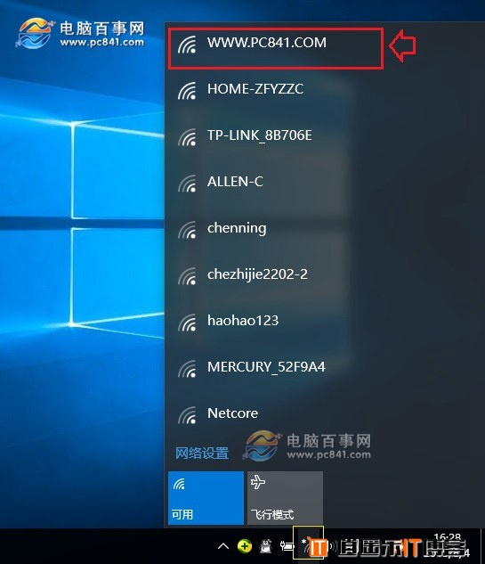 Win10怎么连Wifi 详解Win10如何连接Wifi无线网络