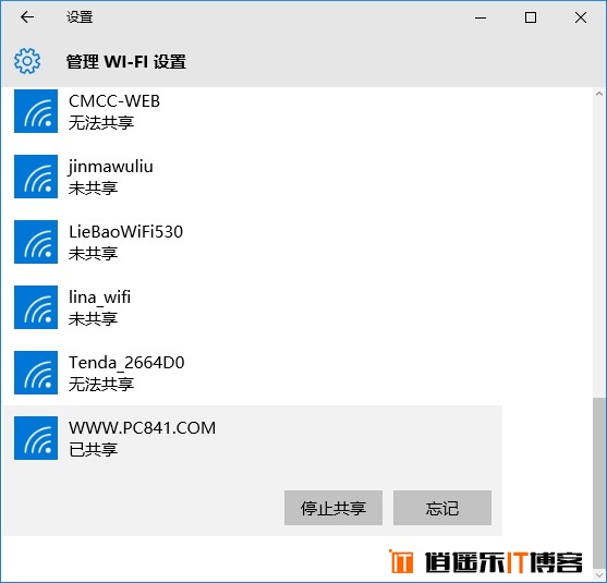 Win10怎么共享Wifi Win10共享Wifi无线网络设置教程