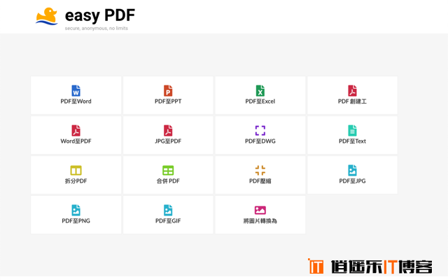 EasyPDF 免费在线 PDF 转换器工具，转换编辑文件都可快速完成免安装软件