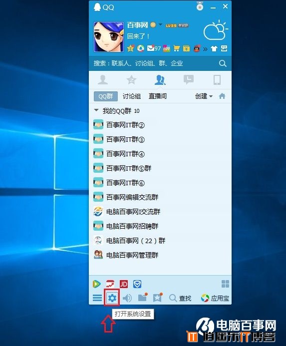 QQ视频声音小怎么办 Win10电脑QQ语音和视频声音小解决办法