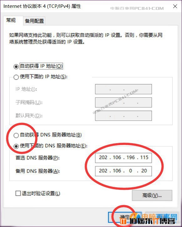 DNS怎么修改 电脑和手机设置DNS全攻略