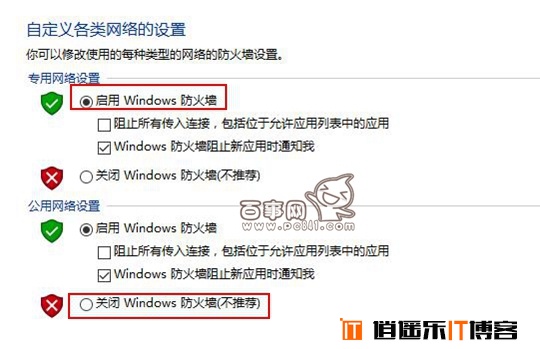 Win10防火墙在哪？Win10防火墙如何设置？Win10防火墙开启方法