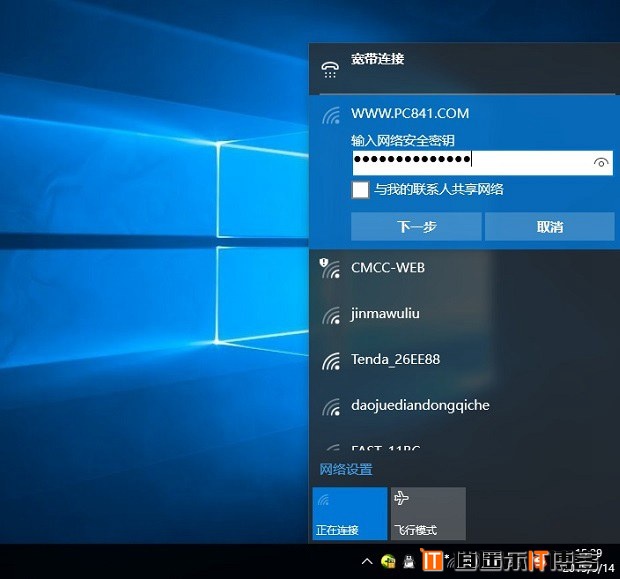 无法连接此网络怎么办 Win10无法连接此网络原因与解决办法