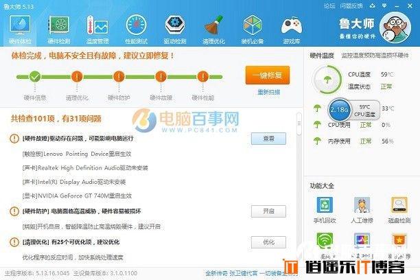 Win10怎么看驱动是否正常？Win10更新驱动图文教程