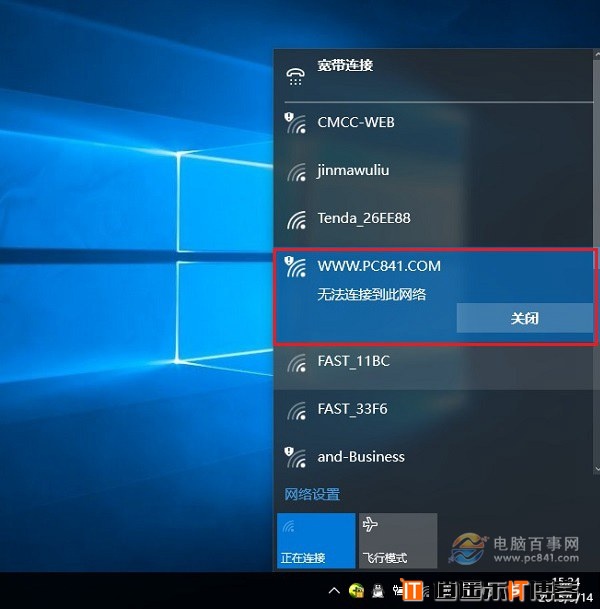 无法连接此网络怎么办 Win10无法连接此网络原因与解决办法