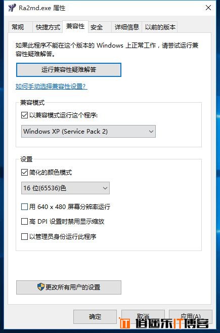 Win10玩不了红警2怎么办？Win10红警2不能玩解决办法