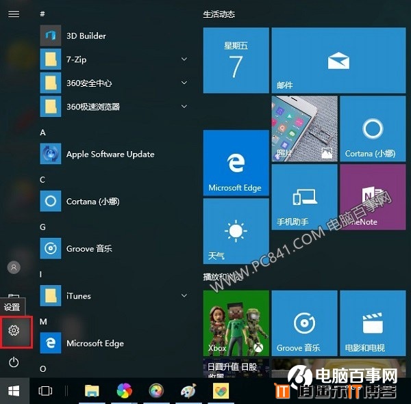 Win10电脑名字怎么改 Win10重命名电脑名称方法