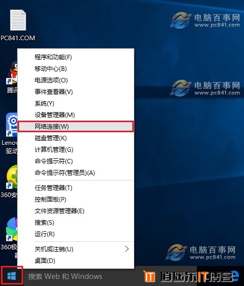 Win10怎么连Wifi 详解Win10如何连接Wifi无线网络