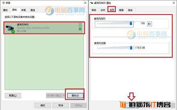 QQ视频声音小怎么办 Win10电脑QQ语音和视频声音小解决办法