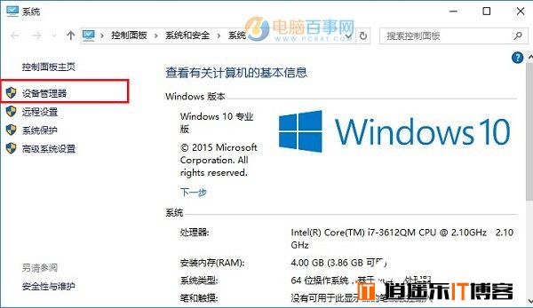 Win10怎么看驱动是否正常？Win10更新驱动图文教程