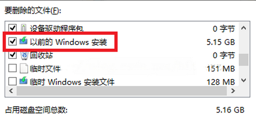 Win10怎么删除windows.old？Win10删除windows.old教程