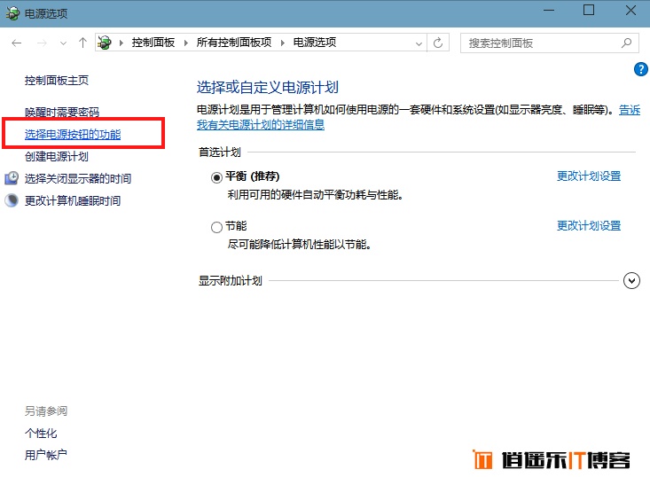 Win10休眠模式怎么开启？Win10休眠模式开启教程