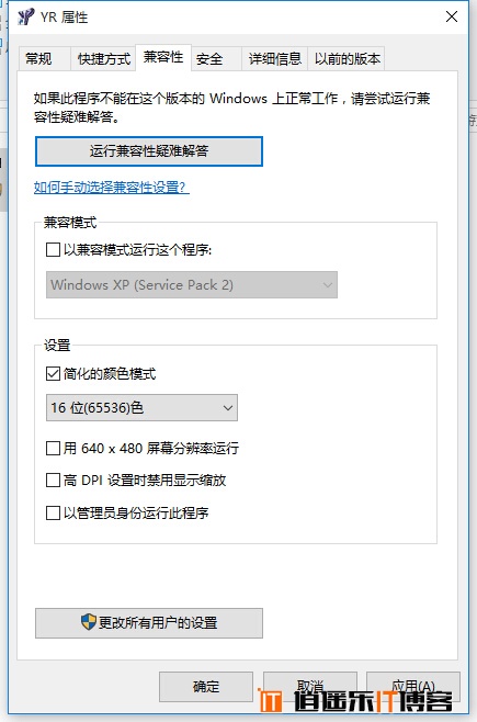 Win10玩不了红警2怎么办？Win10红警2不能玩解决办法