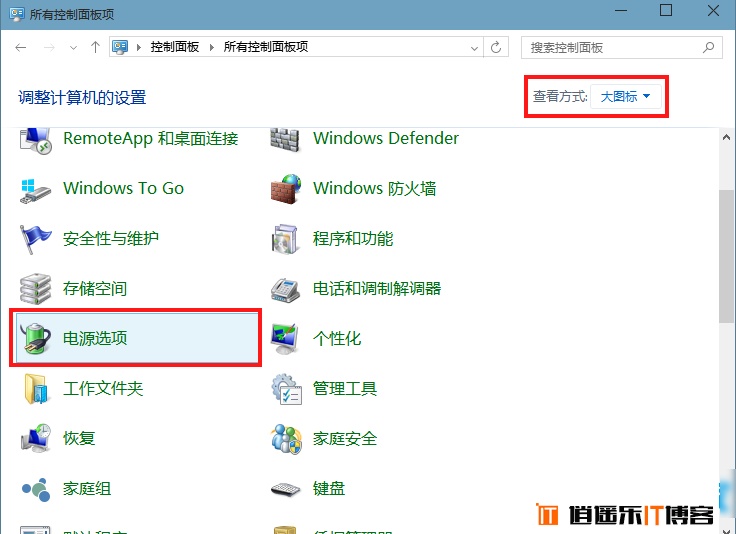 Win10休眠模式怎么开启？Win10休眠模式开启教程