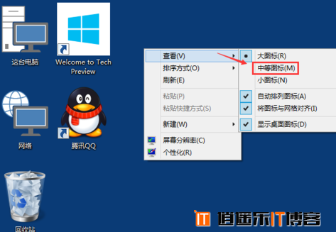 ​Win10桌面图标变大怎么办？​Win10桌面图标调整方法