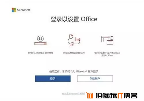 Win10预装Office怎么激活？Win10激活Office详细步骤