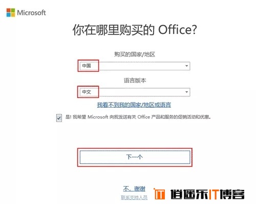 Win10预装Office怎么激活？Win10激活Office详细步骤