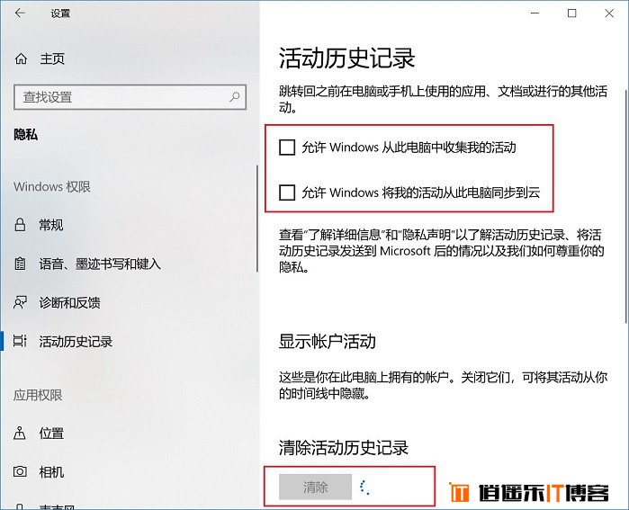 Win10时间线怎么关闭 2种彻底关闭Win10时间线方法