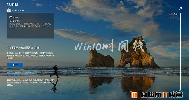 Win10时间线怎么关闭 2种彻底关闭Win10时间线方法