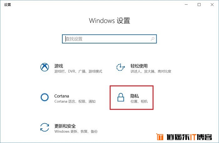 Win10时间线怎么关闭 2种彻底关闭Win10时间线方法