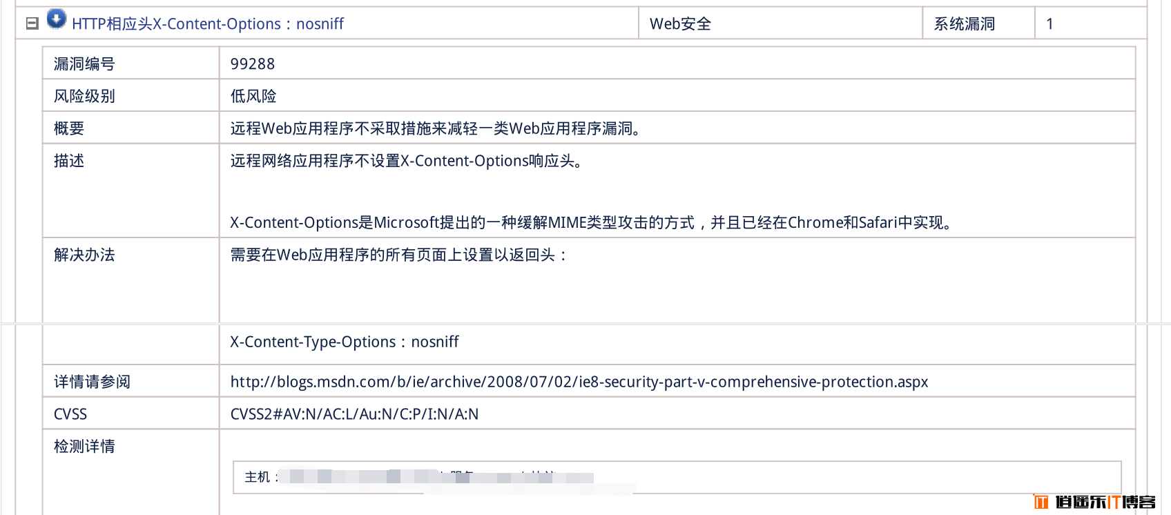 对于“Refused to execute script from '' because its MIME type ('text/html') is not executable, and strict MIME type checking is enabled.”问题的解决办法