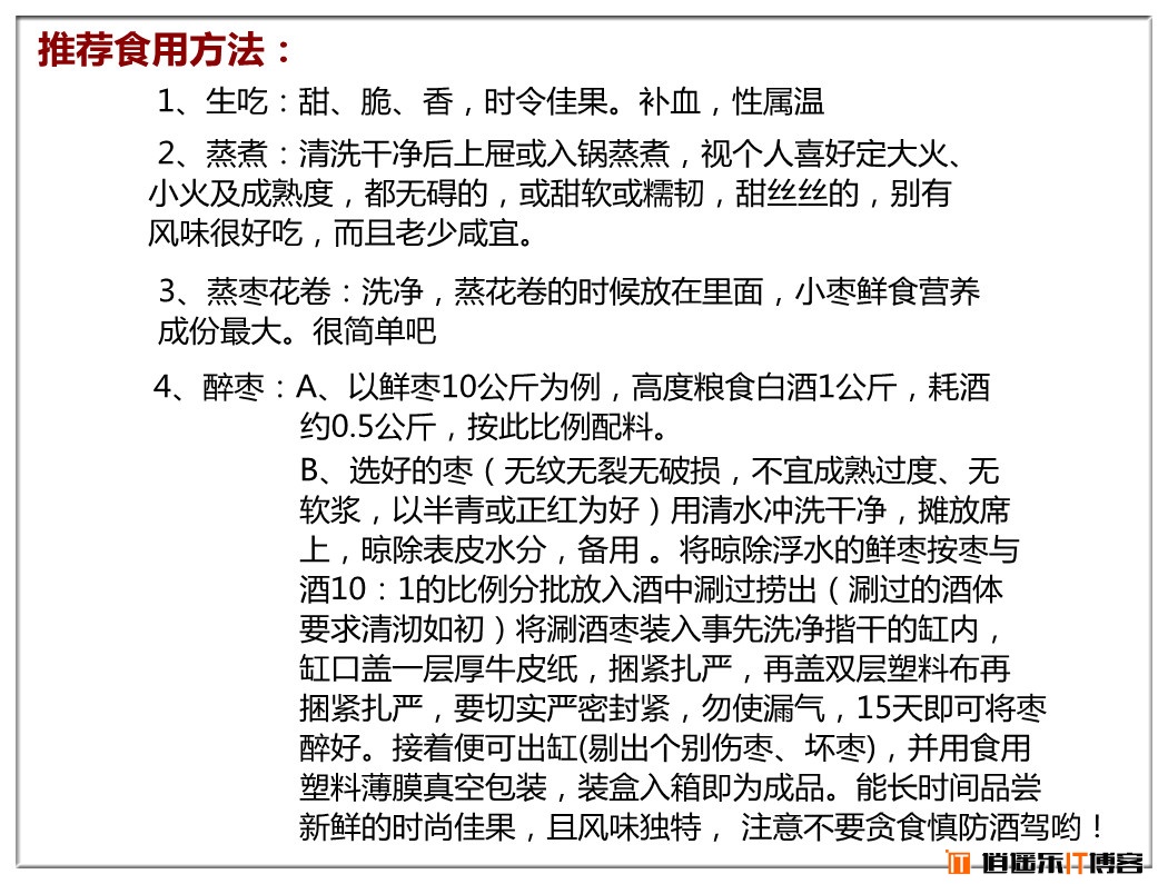 【自家鲜枣现摘现卖】新鲜荣发大枣2500克 时令水果 四川枣子现摘 红枣包邮