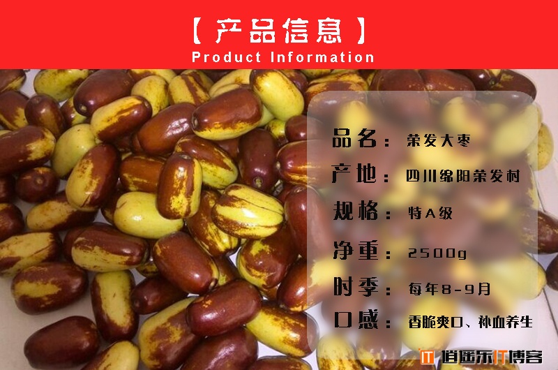 【自家鲜枣现摘现卖】新鲜荣发大枣2500克 时令水果 四川枣子现摘 红枣包邮