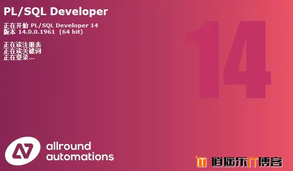 PL/SQL plsql Developer 14最新激活码 (亲测可用)
