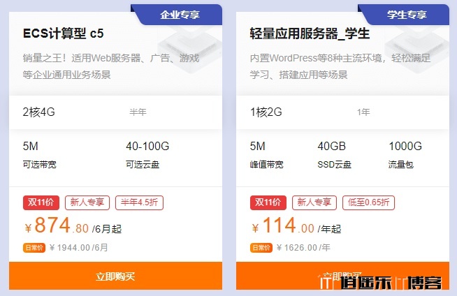 阿里云服务器双 11 探底狂促：拼团上云低至 85 元 / 年