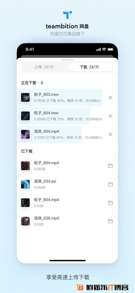 双十一活动 阿里云Teambition 网盘2T 永久免费容量了，快来抢！