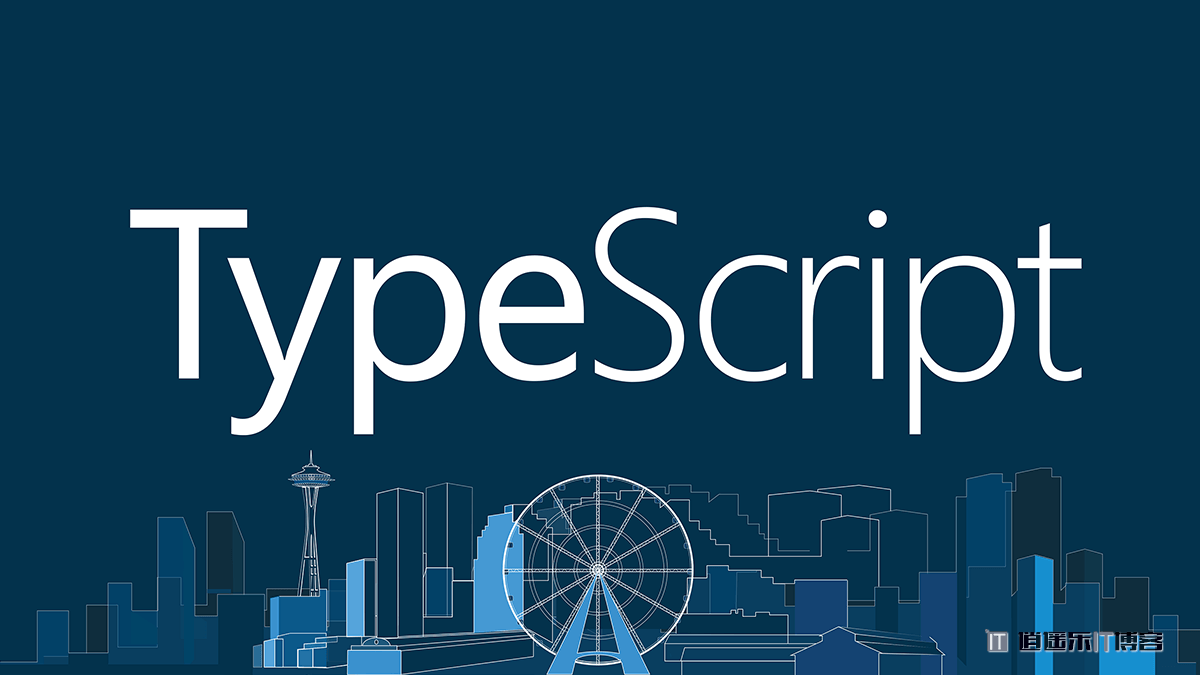 TypeScript 从零开始基础入门教程