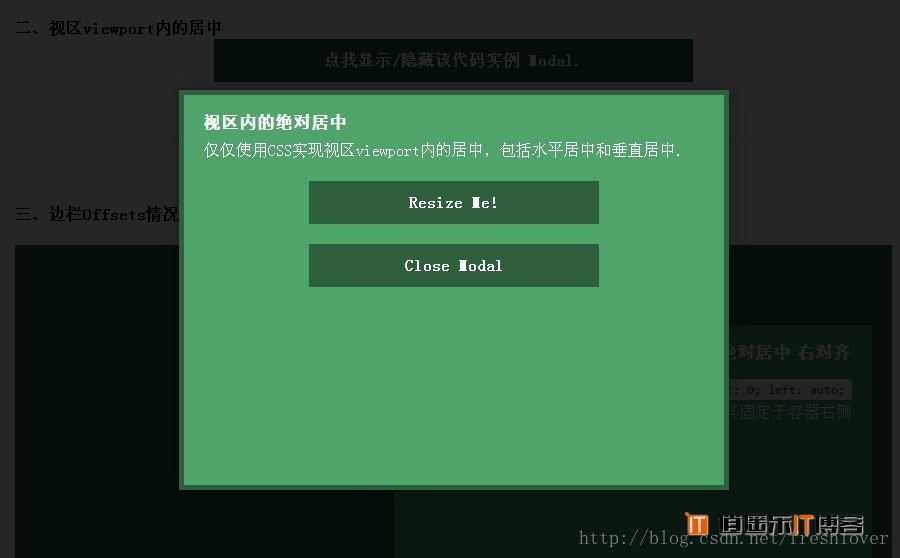 8种CSS实现垂直居中水平居中的绝对定位居中的方法