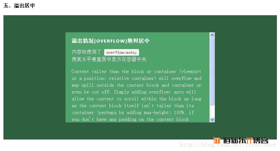 8种CSS实现垂直居中水平居中的绝对定位居中的方法