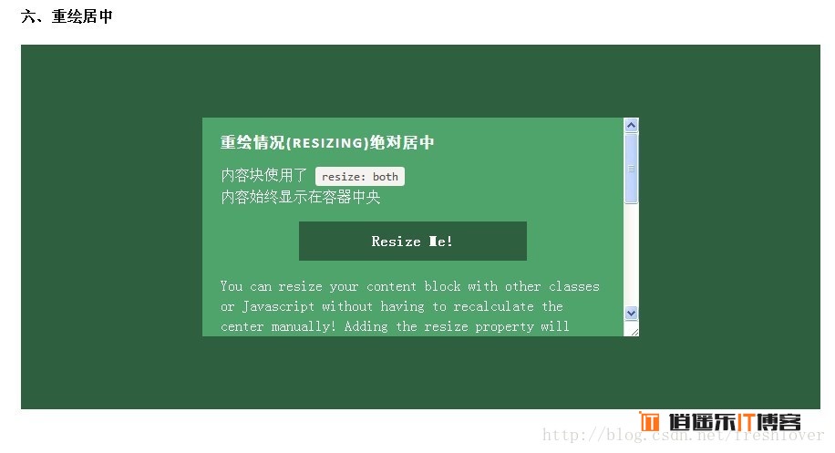 8种CSS实现垂直居中水平居中的绝对定位居中的方法