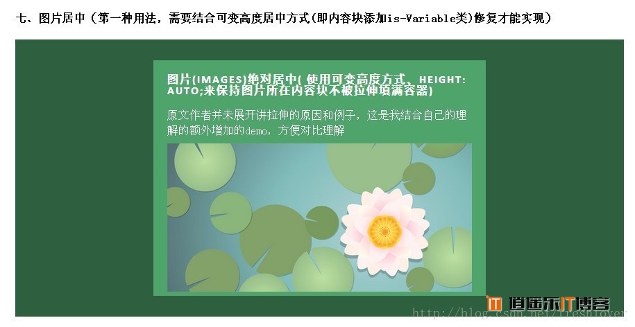 8种CSS实现垂直居中水平居中的绝对定位居中的方法