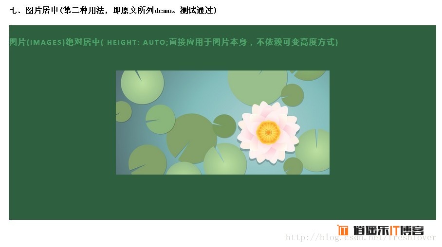 8种CSS实现垂直居中水平居中的绝对定位居中的方法