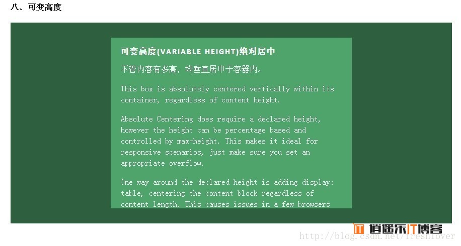 8种CSS实现垂直居中水平居中的绝对定位居中的方法