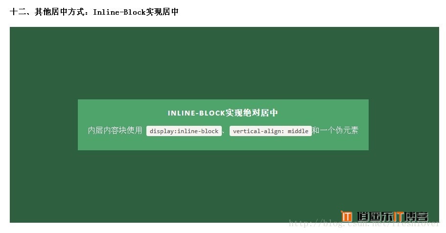 8种CSS实现垂直居中水平居中的绝对定位居中的方法