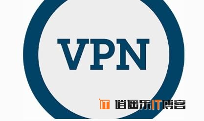 连接公司VPN以后，导致外网无法访问或网速变慢等问题的解决办法