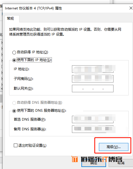 连接公司VPN以后，导致外网无法访问或网速变慢等问题的解决办法